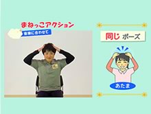 陽くんと一緒にアクションタイム！！